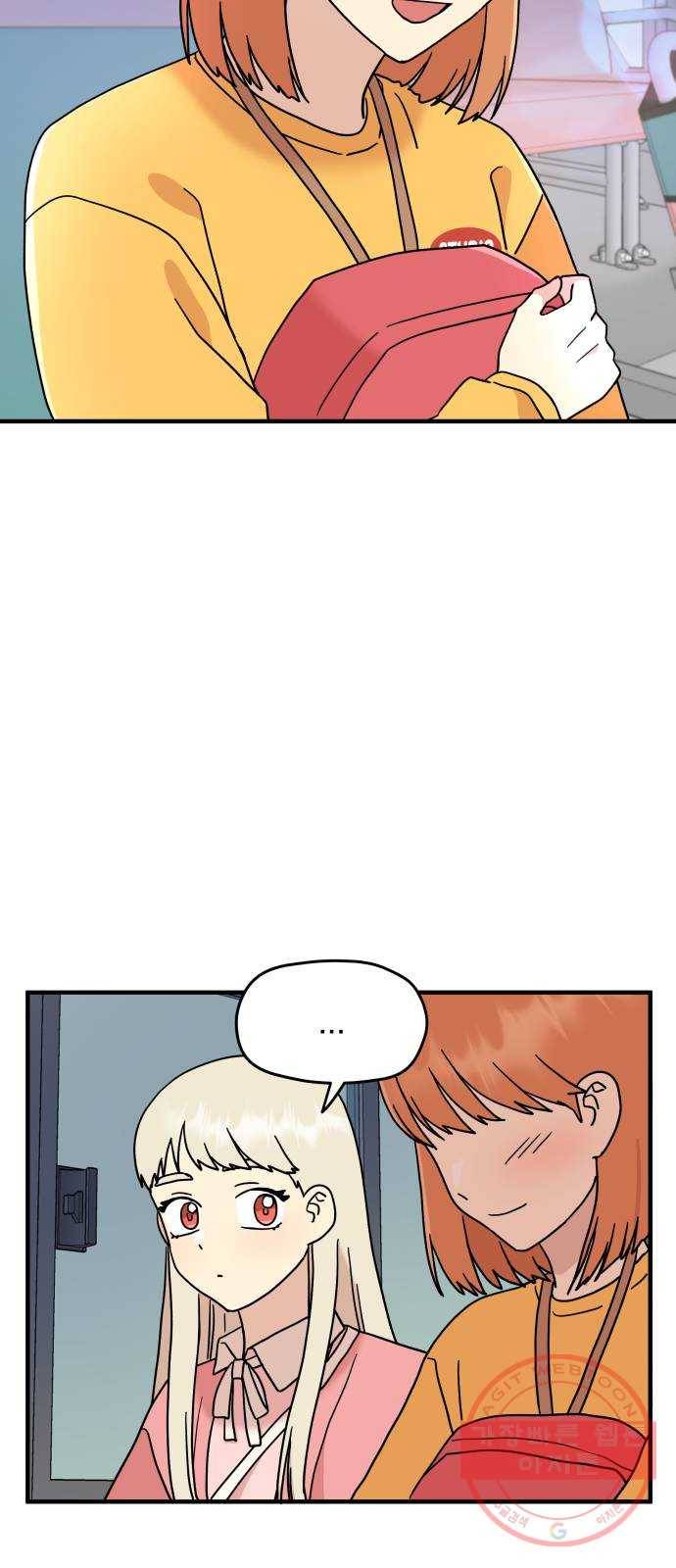 팬시X팬시 15화 6