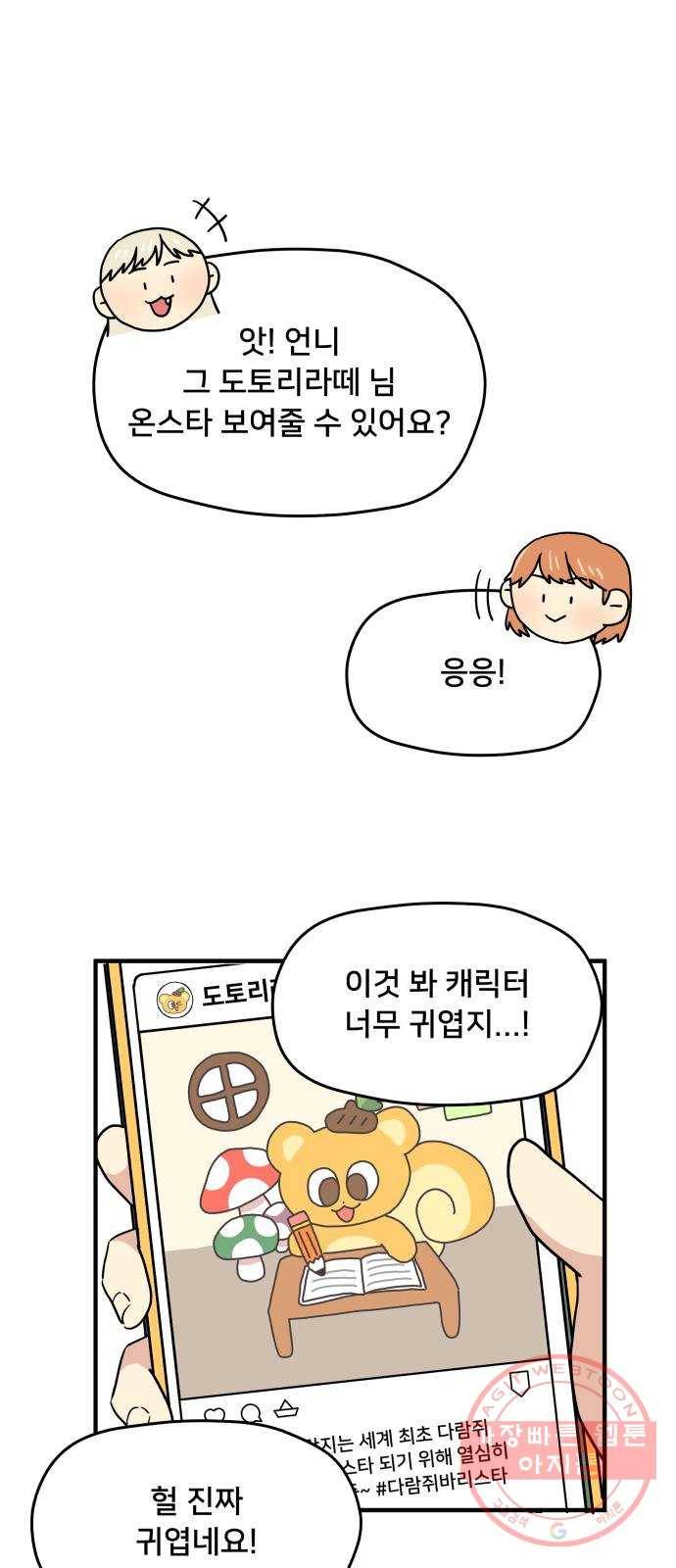 팬시X팬시 15화 7