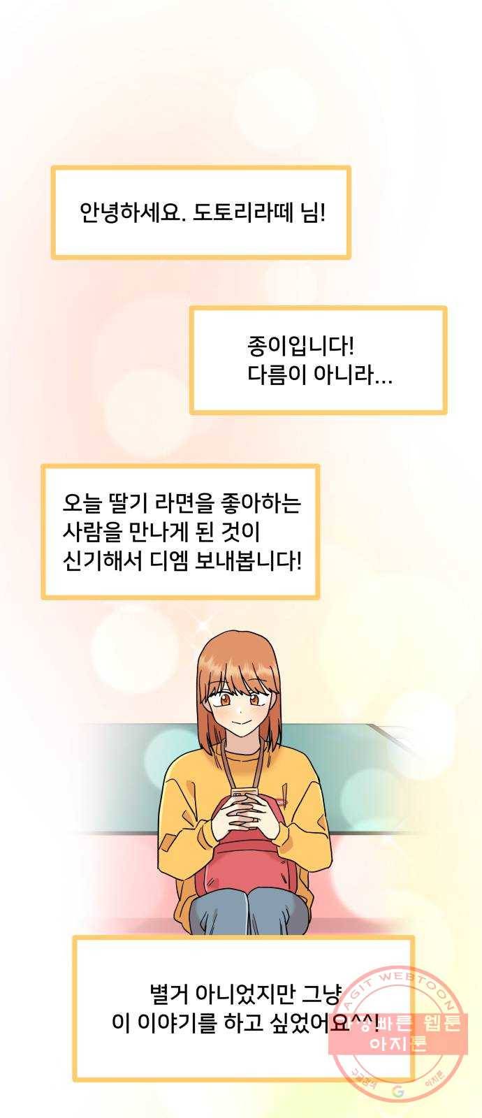 팬시X팬시 15화 12