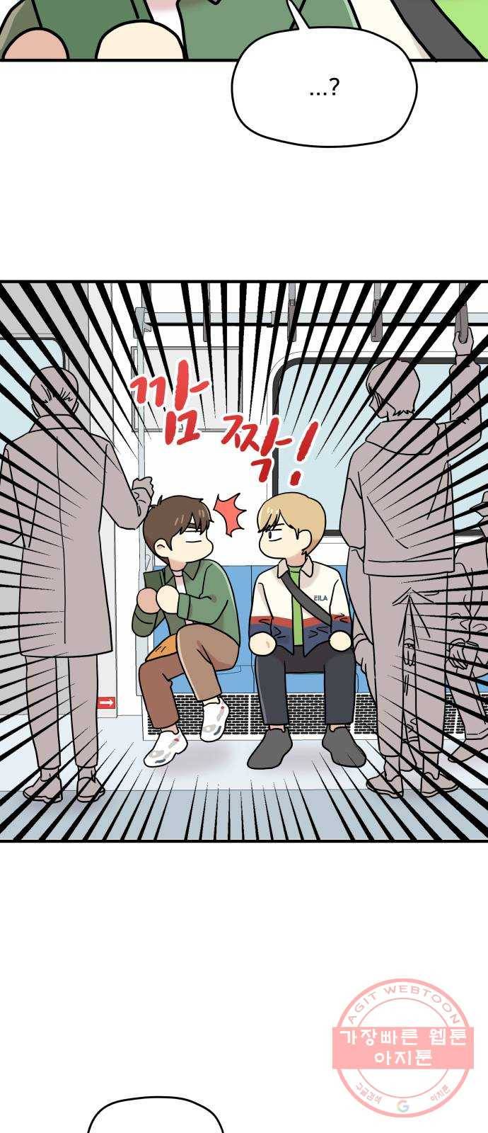 팬시X팬시 15화 15