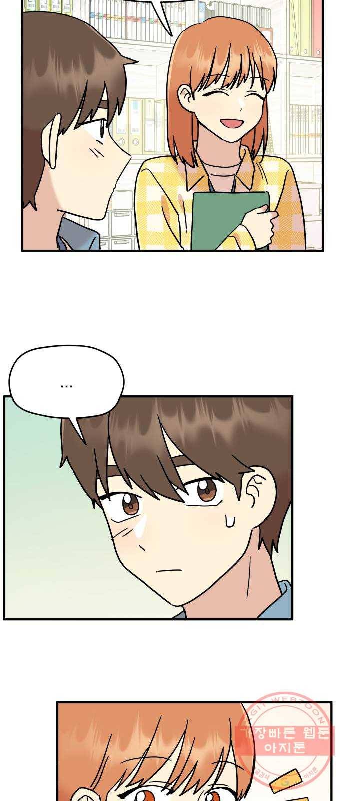 팬시X팬시 15화 43