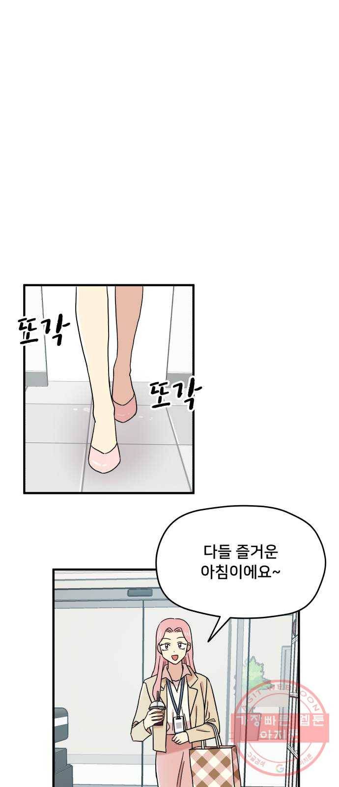 팬시X팬시 15화 48