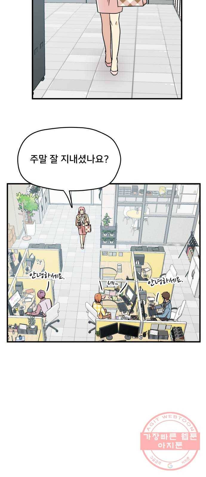팬시X팬시 15화 49