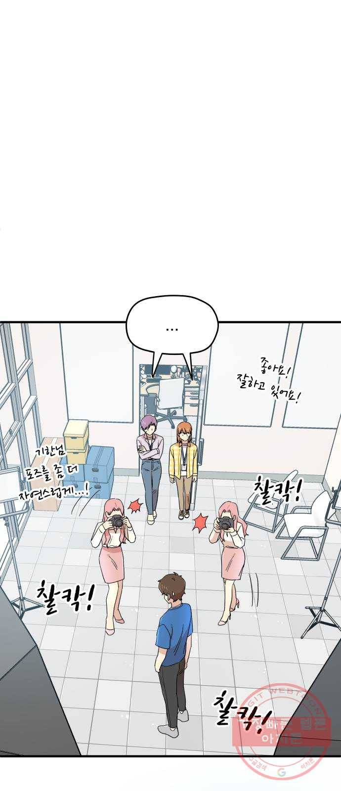 팬시X팬시 15화 55