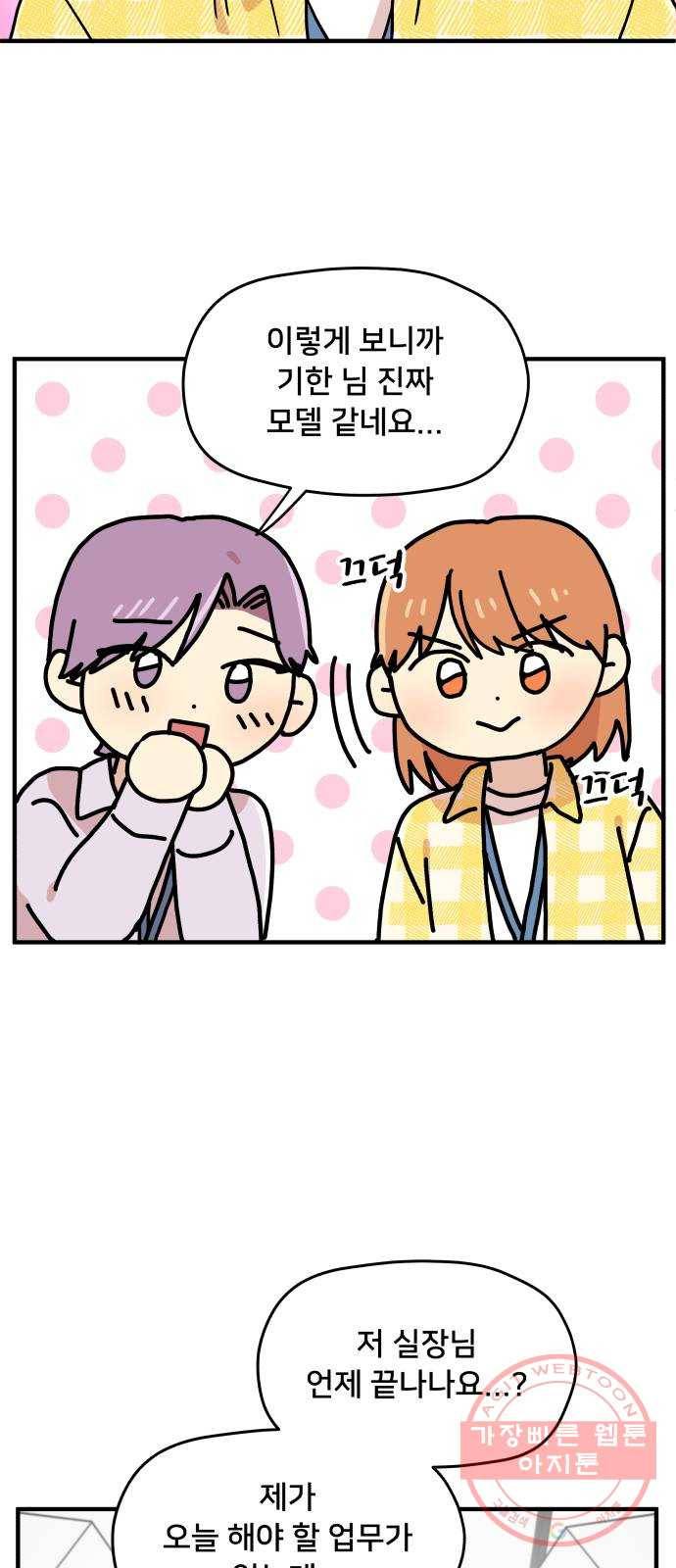 팬시X팬시 15화 58