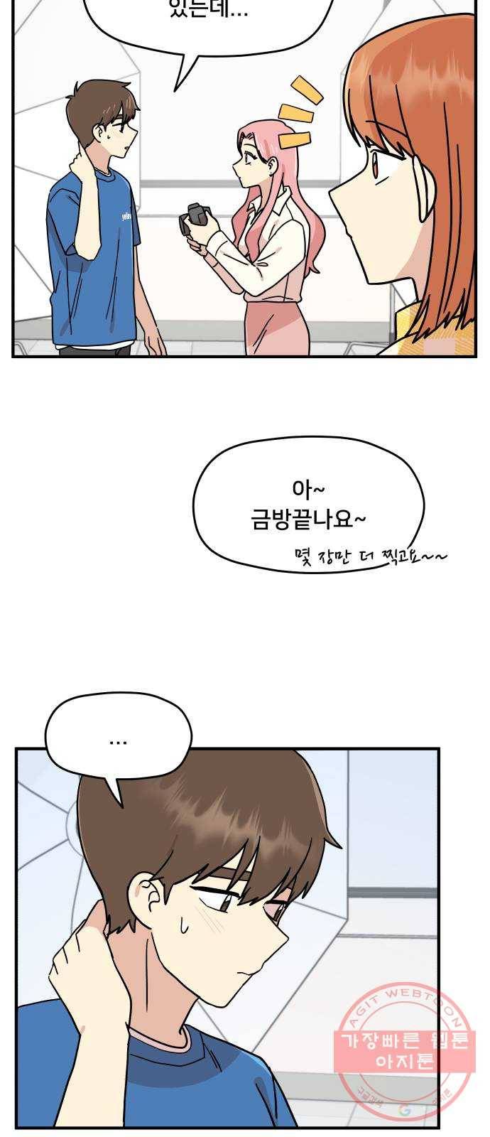 팬시X팬시 15화 59