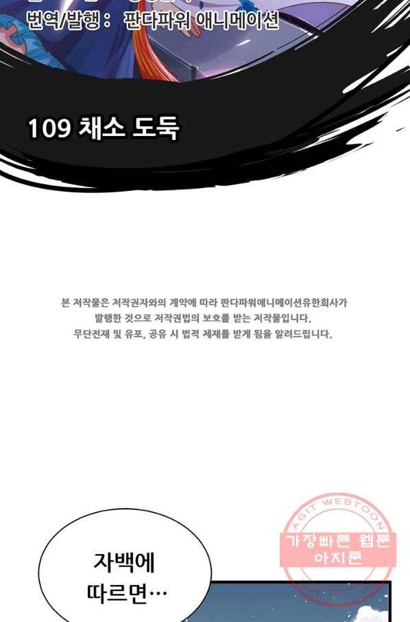 오늘부터 성주 109화 2