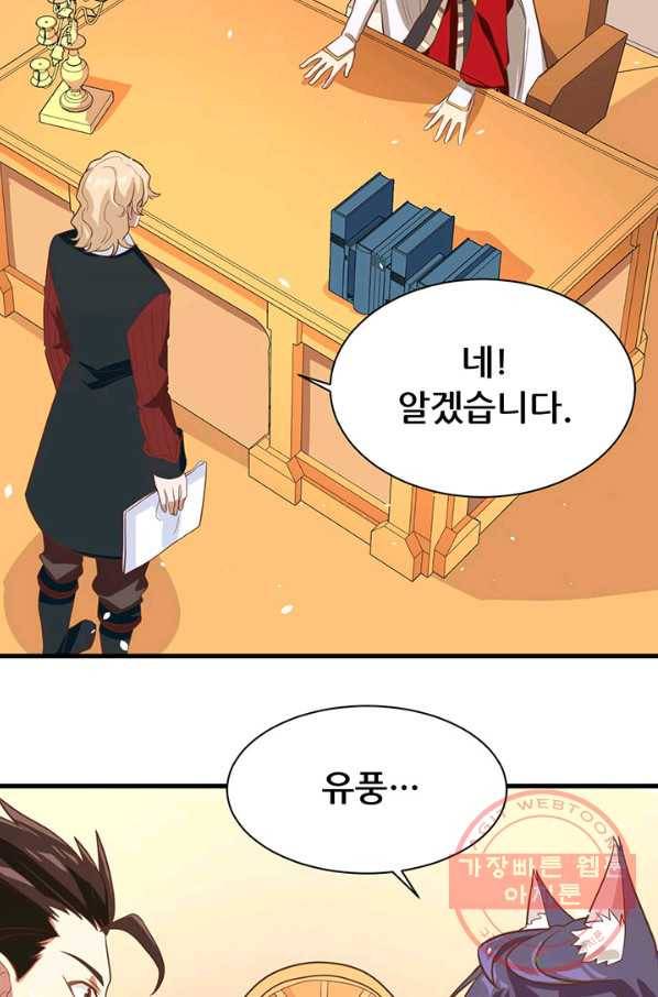 오늘부터 성주 109화 7
