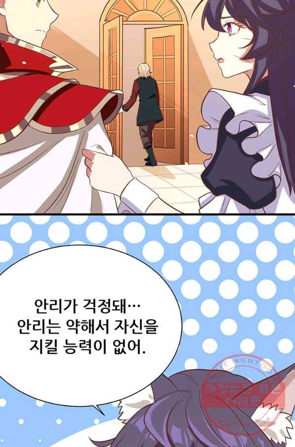 오늘부터 성주 109화 8