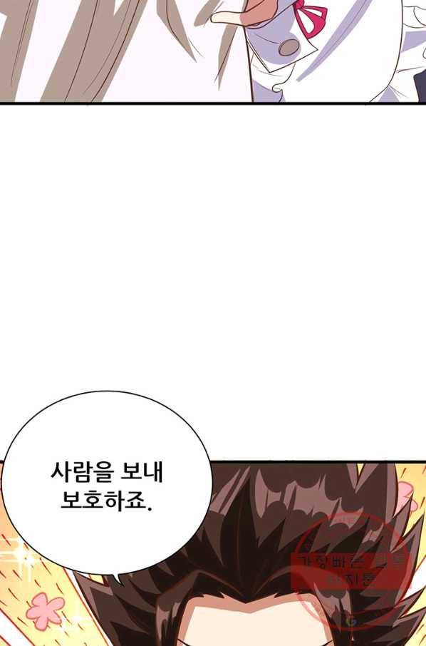 오늘부터 성주 109화 10