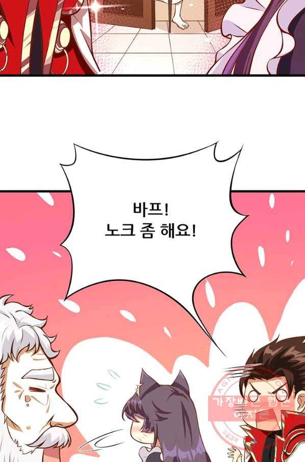 오늘부터 성주 109화 13