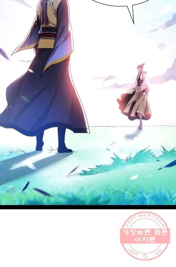 차원이동 레벨업 151화 2
