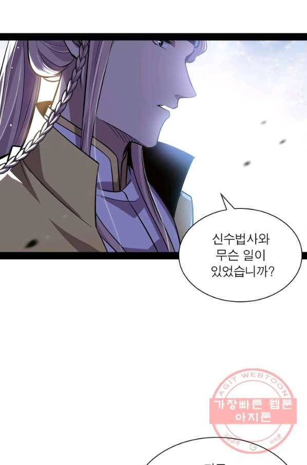 차원이동 레벨업 151화 3