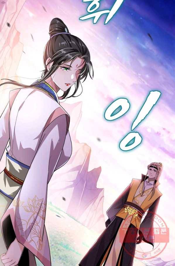 차원이동 레벨업 151화 9