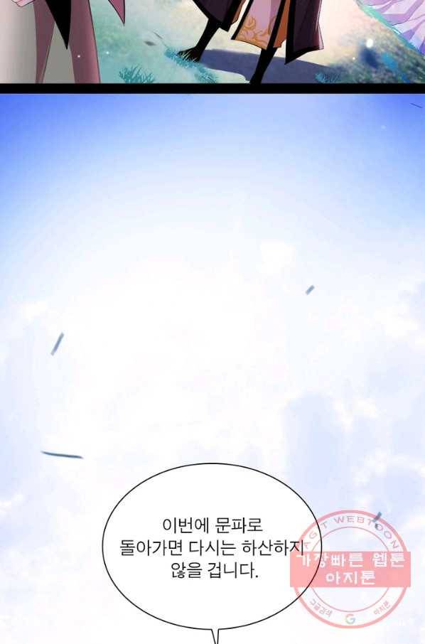 차원이동 레벨업 151화 10