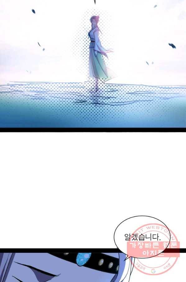 차원이동 레벨업 151화 11