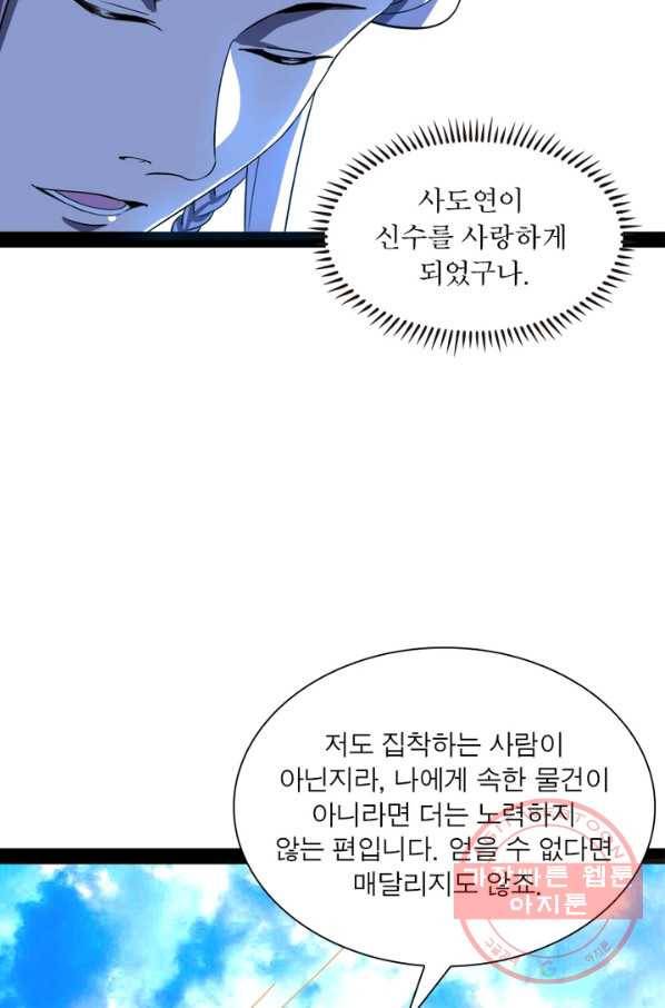 차원이동 레벨업 151화 12