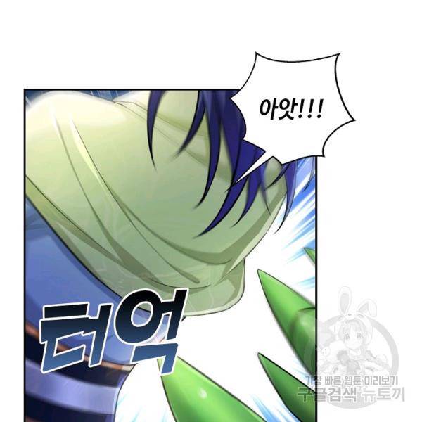 내 소설의 악역이 되다 73화 3