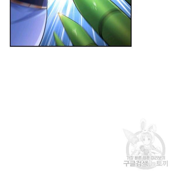 내 소설의 악역이 되다 73화 4