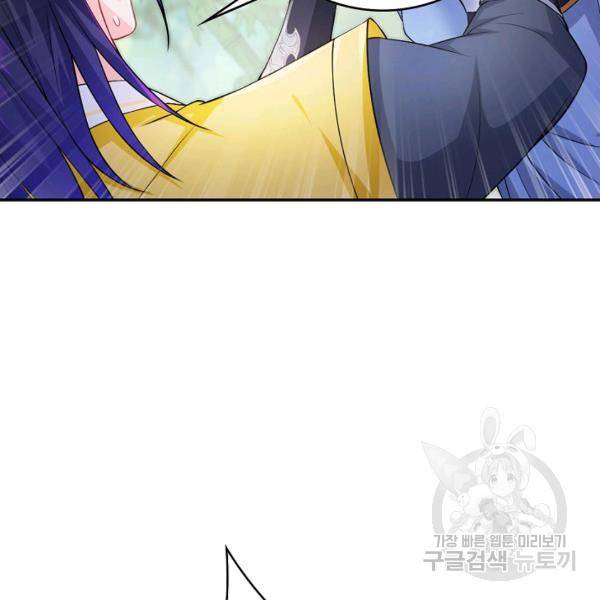 내 소설의 악역이 되다 73화 9