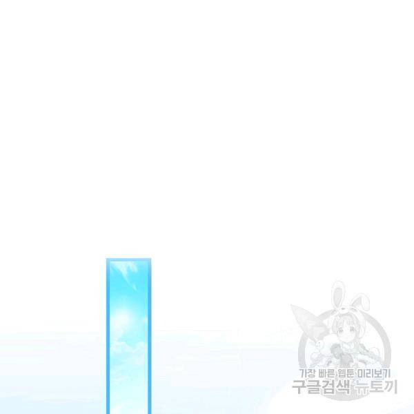 내 소설의 악역이 되다 73화 24