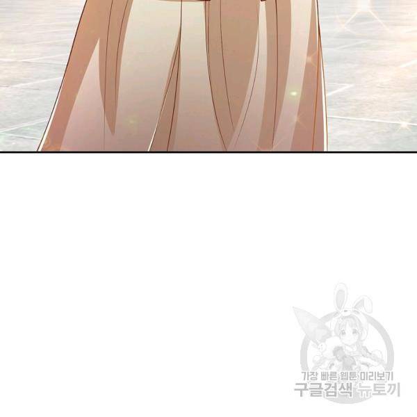 내 소설의 악역이 되다 73화 33