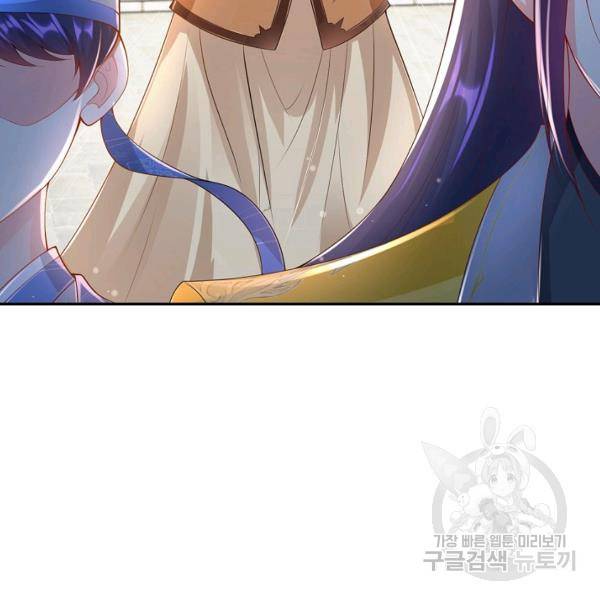 내 소설의 악역이 되다 73화 37