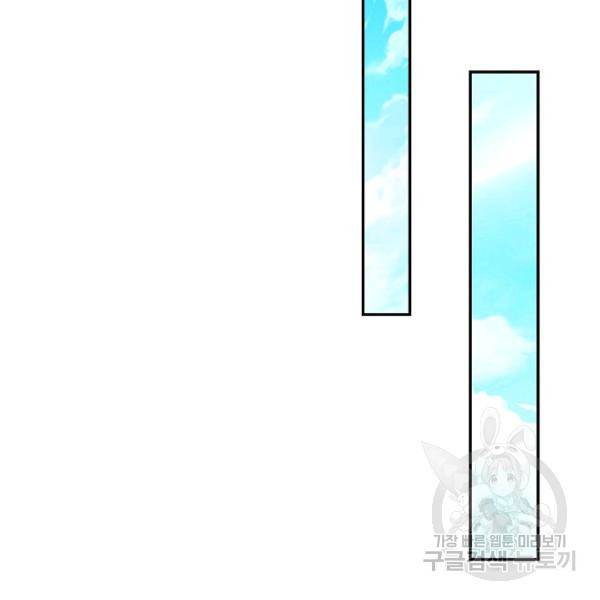 내 소설의 악역이 되다 73화 47