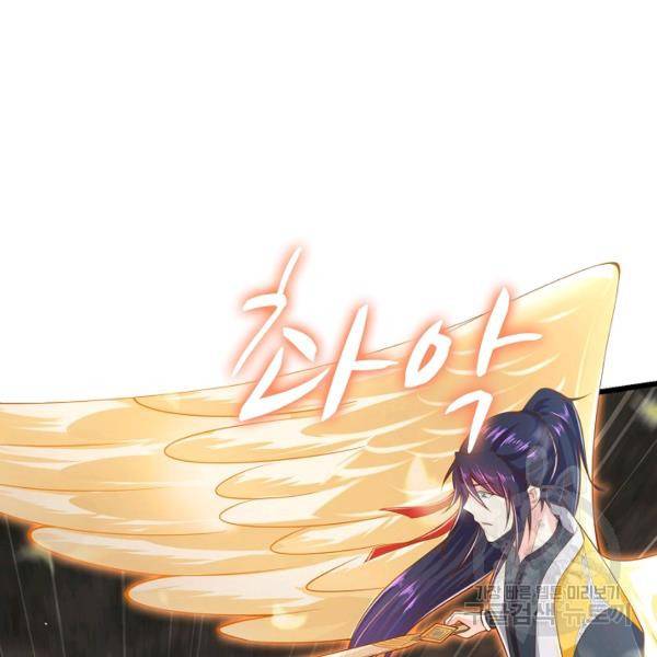 내 소설의 악역이 되다 73화 50
