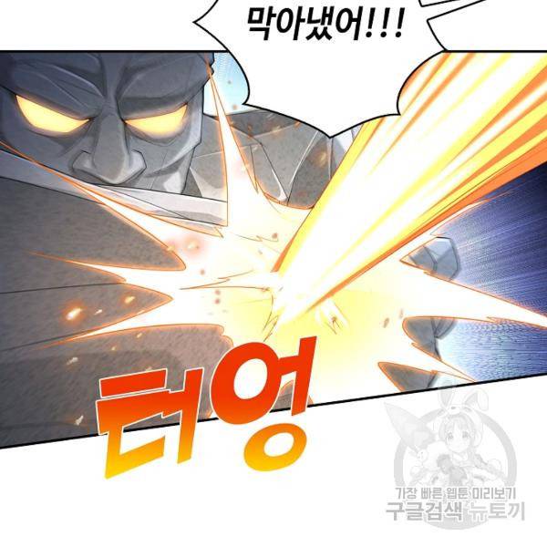 내 소설의 악역이 되다 73화 56