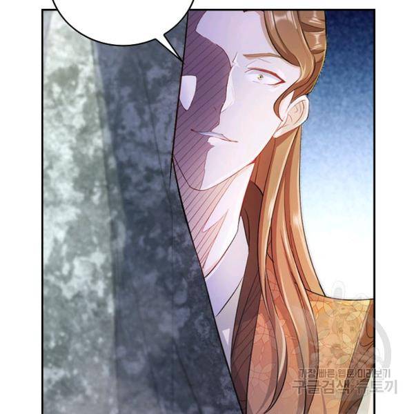 내 소설의 악역이 되다 73화 73