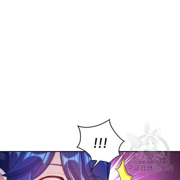 내 소설의 악역이 되다 73화 77