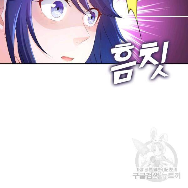 내 소설의 악역이 되다 73화 78