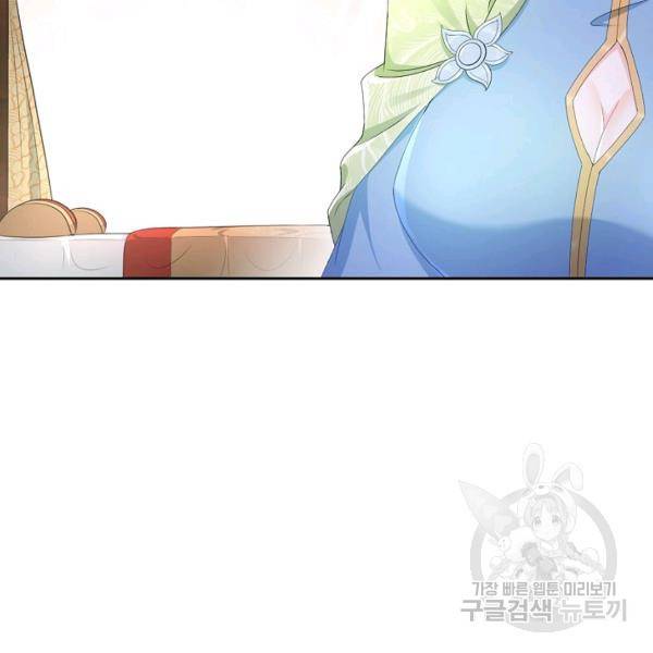 내 소설의 악역이 되다 73화 103