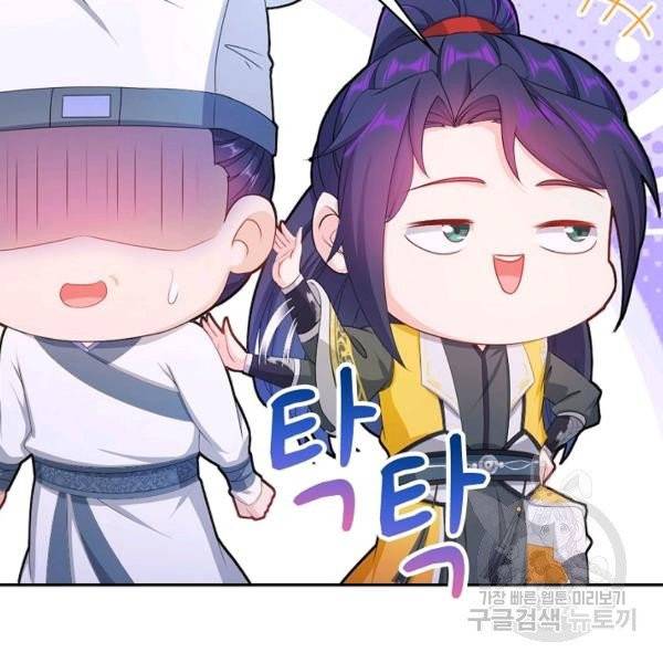 내 소설의 악역이 되다 73화 114