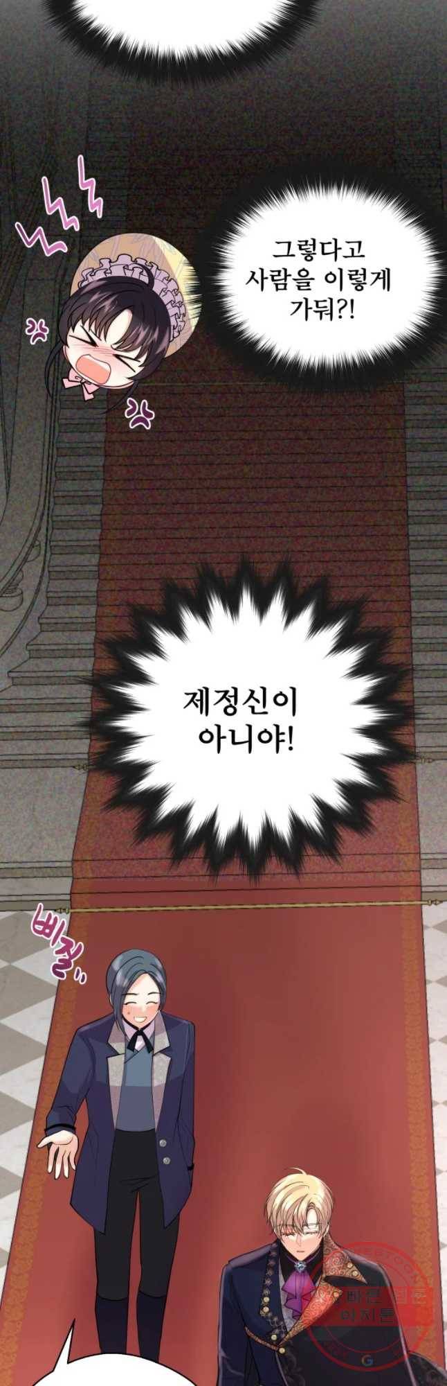 로엘린은 미래를 걷는다 4화 4