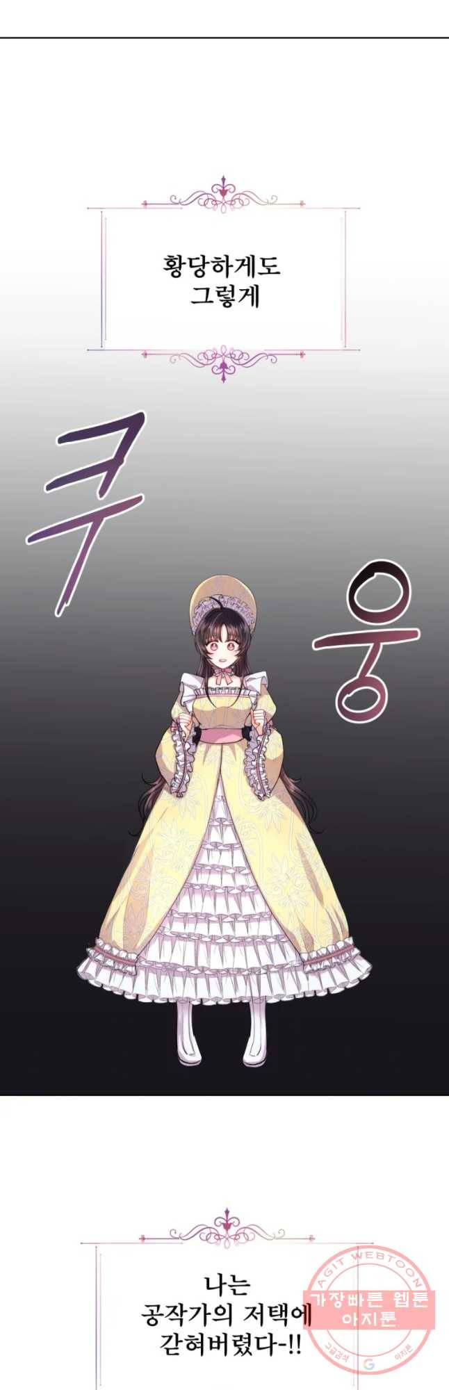 로엘린은 미래를 걷는다 4화 6
