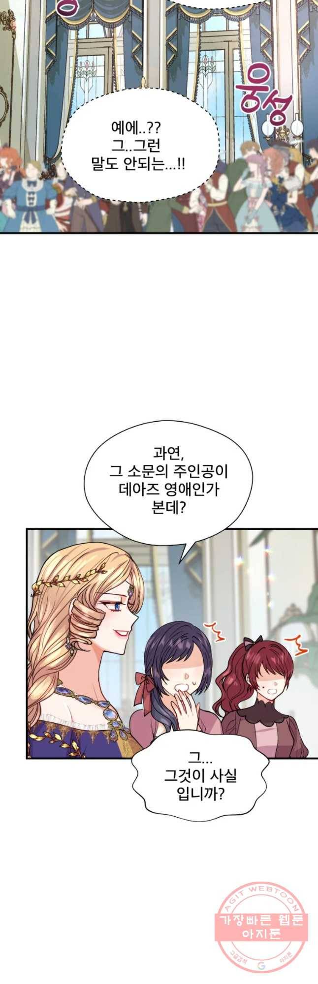 로엘린은 미래를 걷는다 12화 5