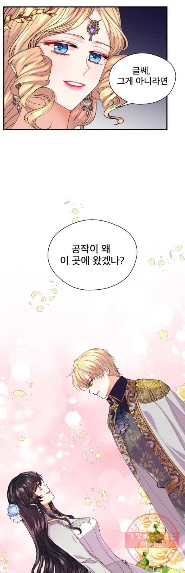 로엘린은 미래를 걷는다 12화 6