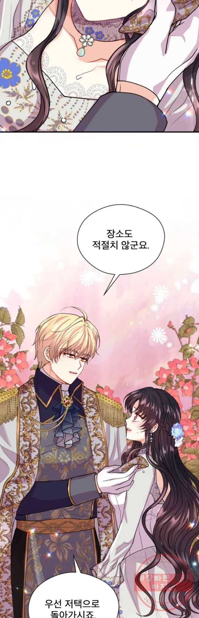 로엘린은 미래를 걷는다 12화 9