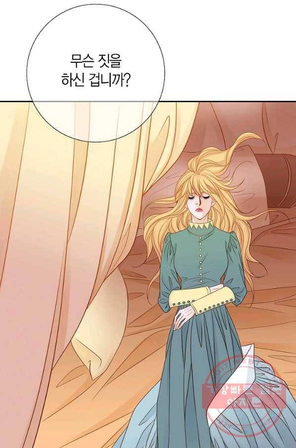 그녀, 비밀의 군주 8화 7