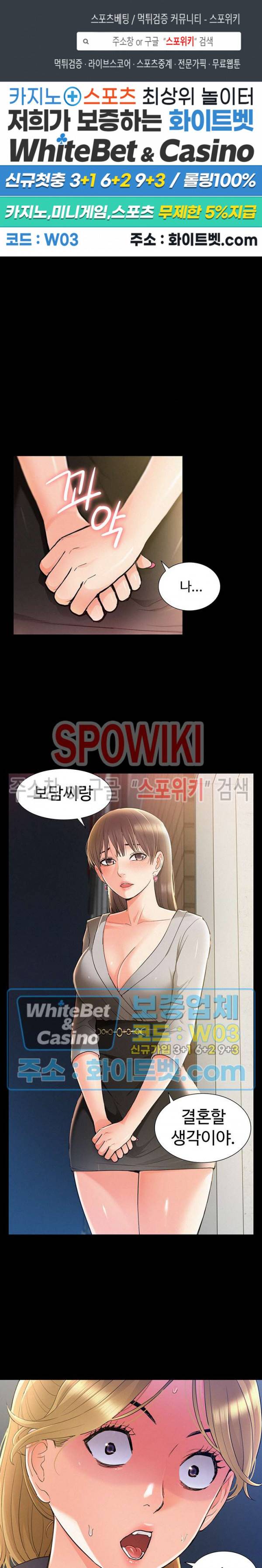 너의 사정은 51화 1