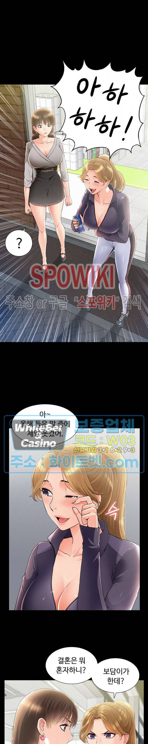 너의 사정은 51화 3