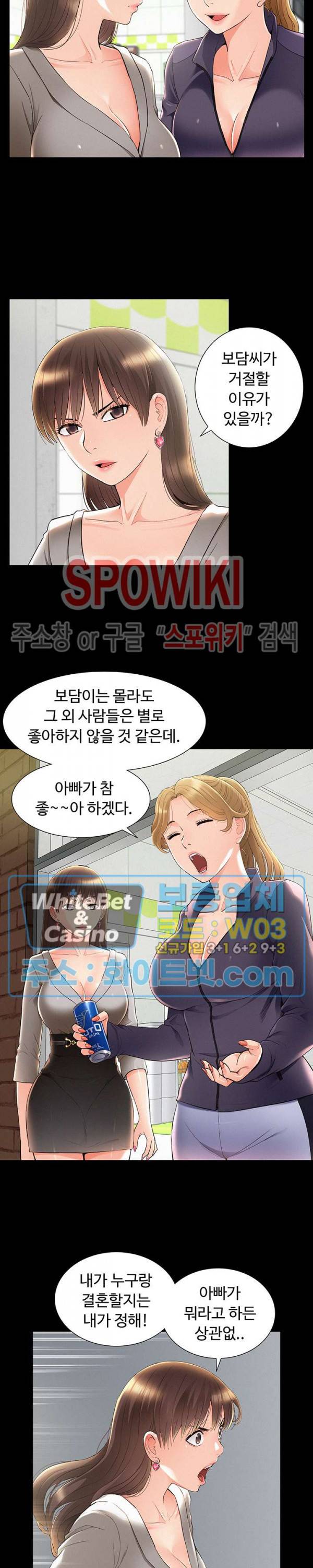 너의 사정은 51화 4