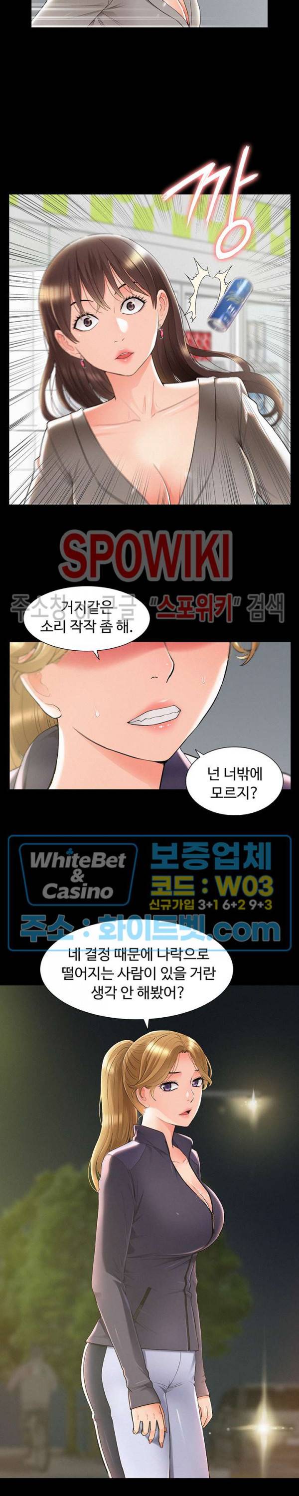 너의 사정은 51화 5