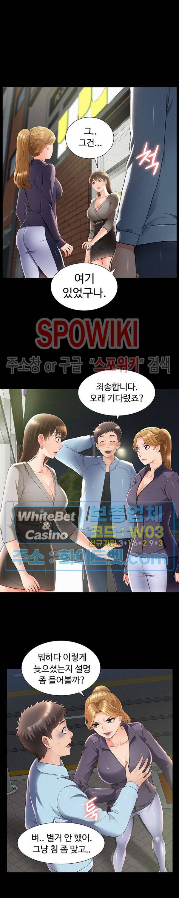 너의 사정은 51화 6