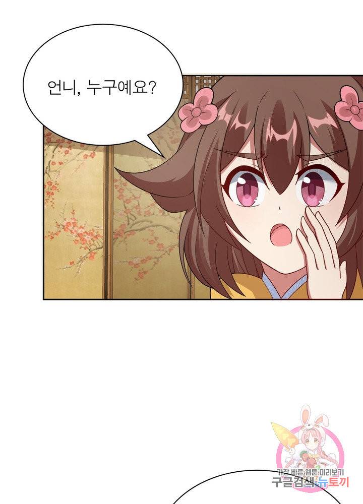 흑룡재림 98화 5