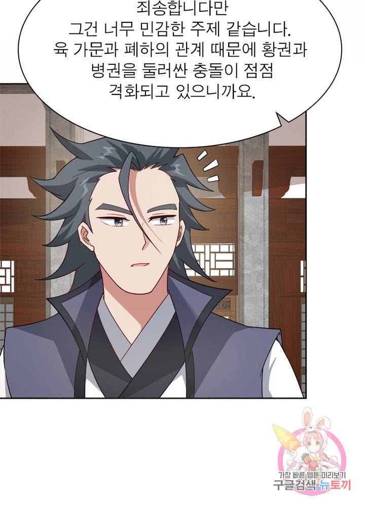 흑룡재림 98화 7