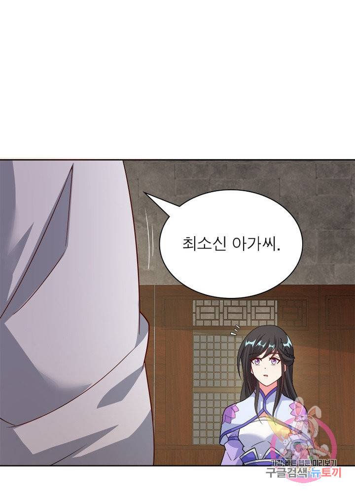 흑룡재림 98화 13