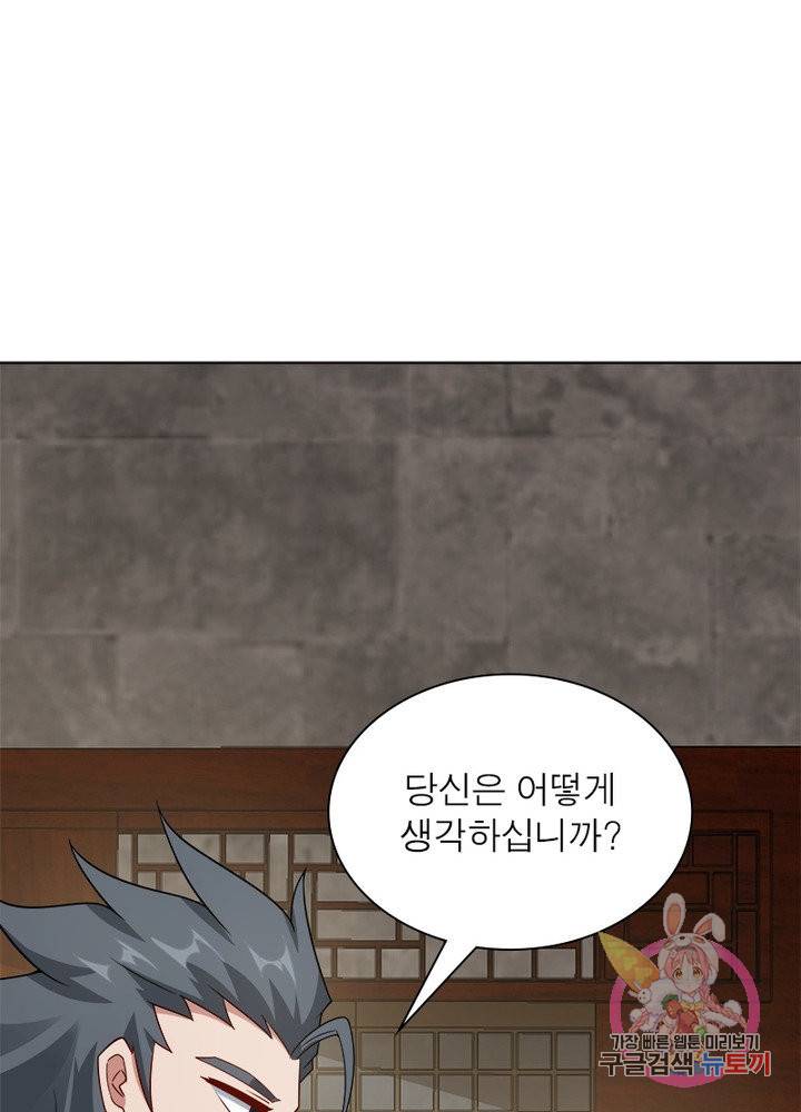 흑룡재림 98화 14